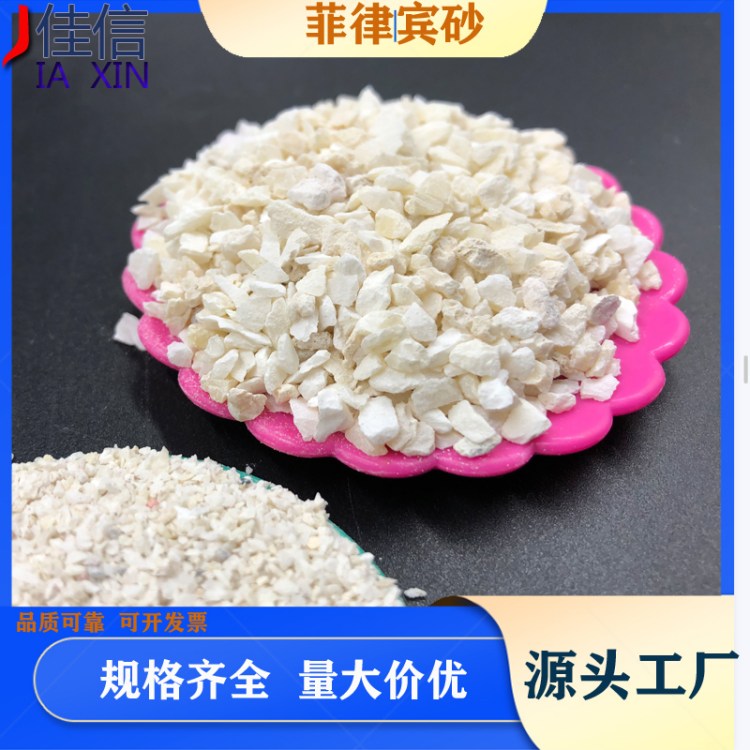 菲律宾砂寄居蟹专用珠光砂慈鲷底砂环保免洗饲养造景海沙珊瑚砂
