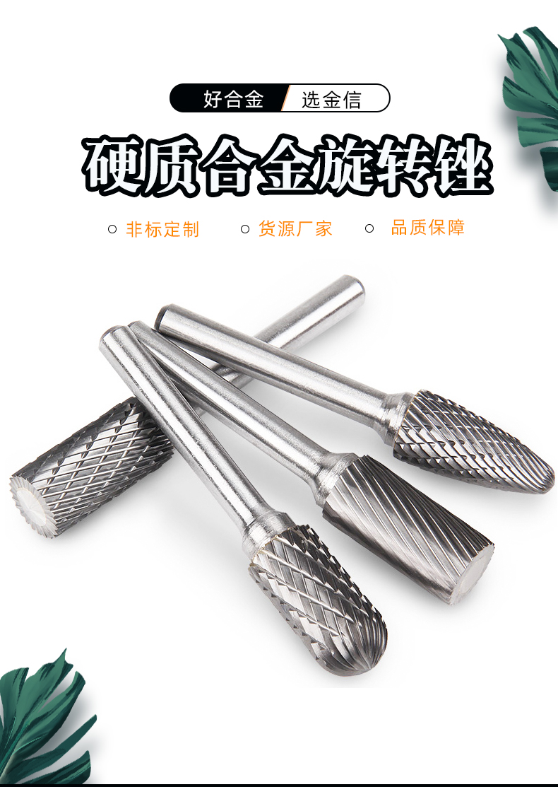 Woodworking carving knife, solid tungsten steel grinding head, hardware polishing tool, hard alloy rotary file