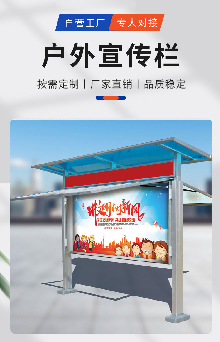 Customized stainless steel billboard for outdoor promotion, school culture display window, public notice board, Guangzhou customized factory, Yaxing