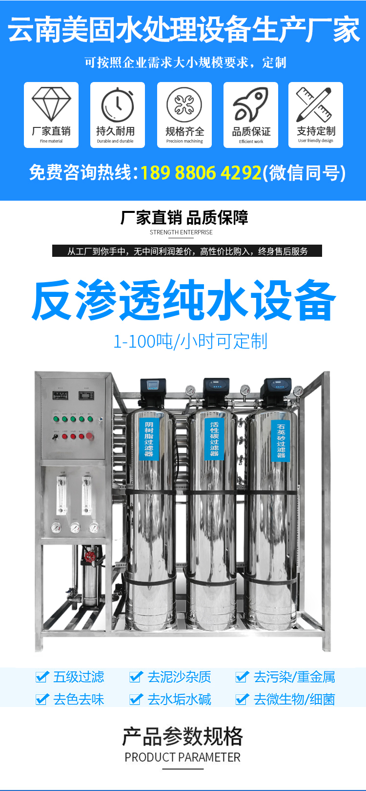 RO integrated purified water treatment equipment Well water, river water, groundwater, mountain spring water purification direct drinking machine