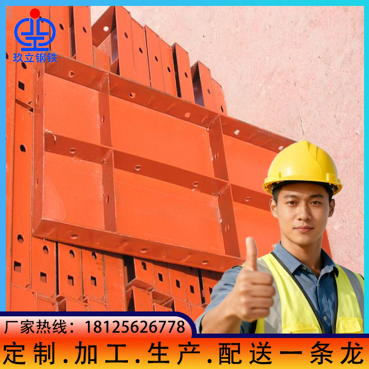 用于路基浇筑 玖立钢铁 承受施工荷载 钢模板厂家