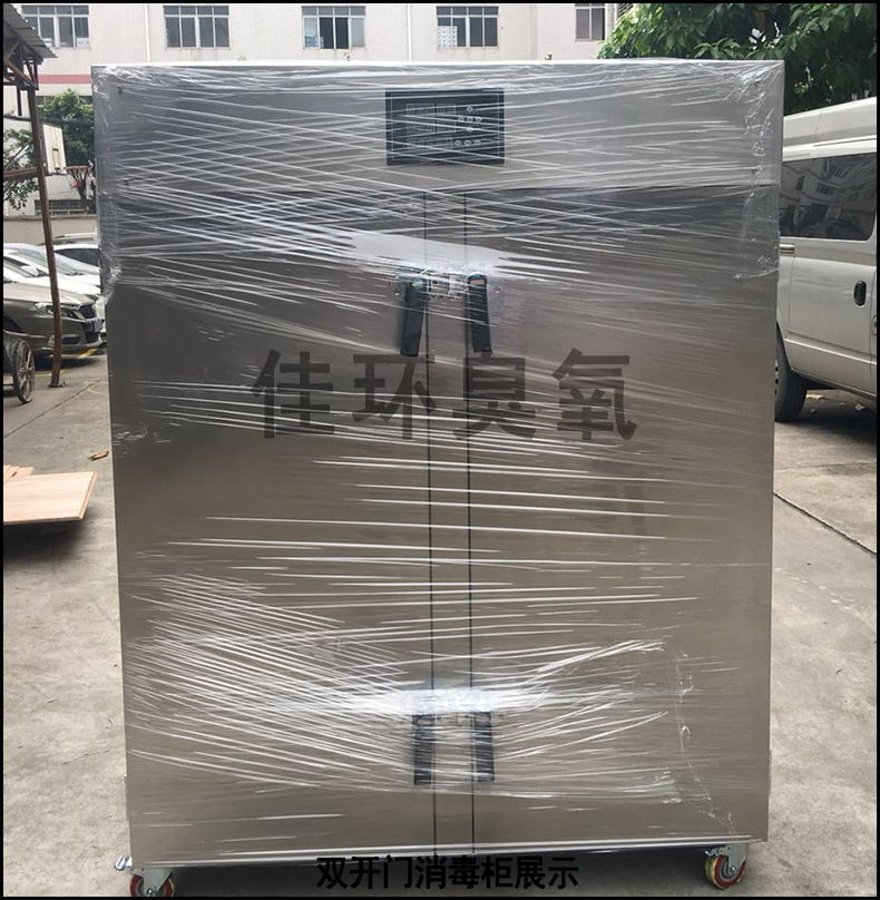 Bottle caps, toxic clothes, shoes, packaging materials, books, etc. disinfection and sterilization stainless steel ozone disinfection cabinet