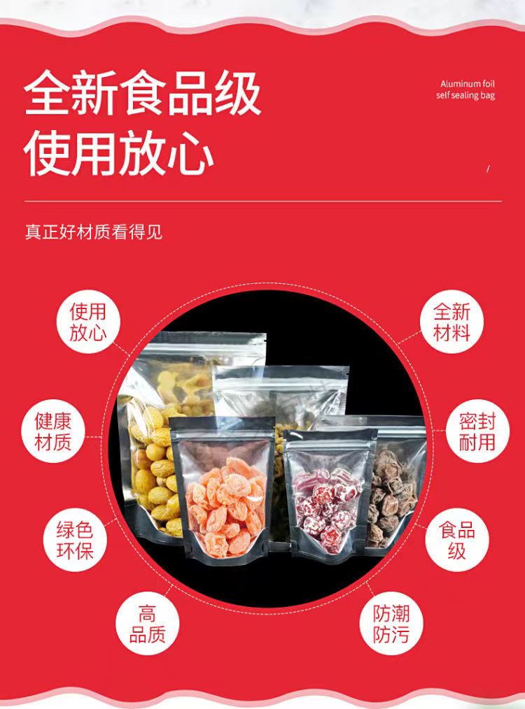 Aluminum plated self sealing bag, food packaging bag, semi transparent aluminum foil, bone pulling bag, dried fruit, tea, snack sealing bag, Xingguang 06