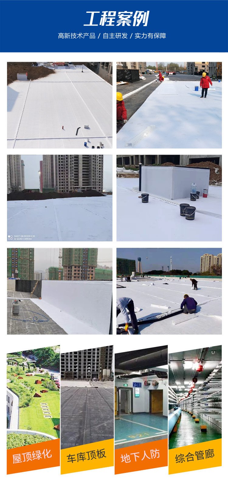 Siphon drainage system sponge city construction manufacturer H14mm roof self-adhesive cloth drainage board