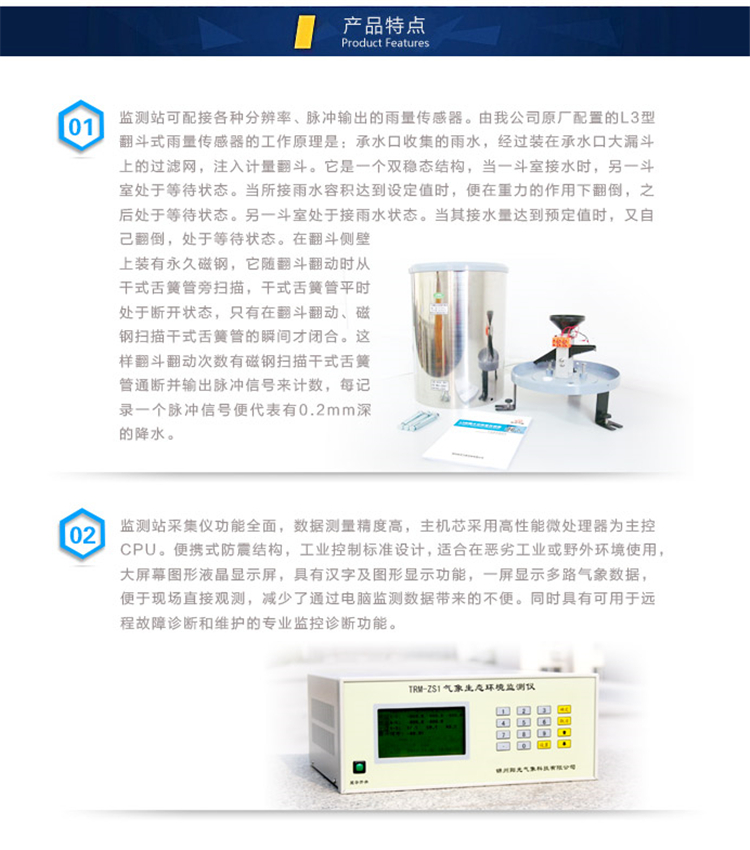 Sunshine Meteorological Automatic Rainfall Station PC-2Y Rainfall Monitoring Station Rainfall Sensor