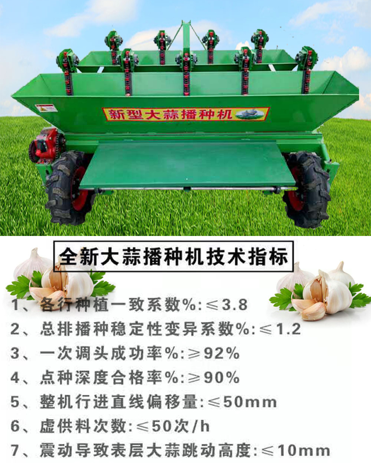 A New Type of Garlic Planter, a Four Wheel Tractor Driven Seeding Machine with 9 Rows of High Sprouting Rate Garlic Planter