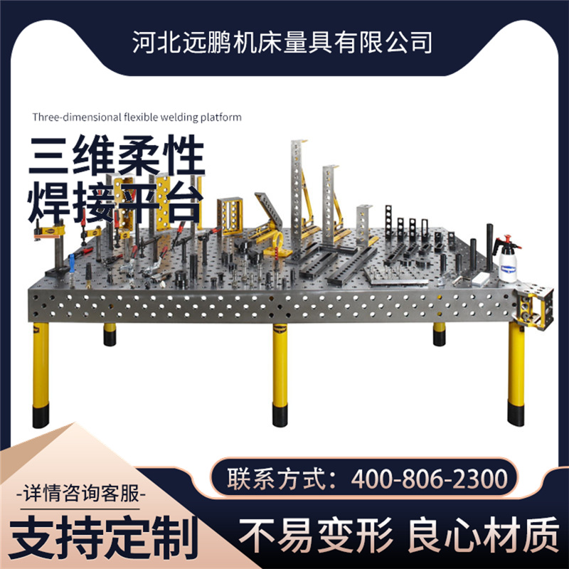 Yuanpeng 3D Flexible Welding Platform Robot Workbench Octagonal Welding Platform Customizable and Nitriding Capable