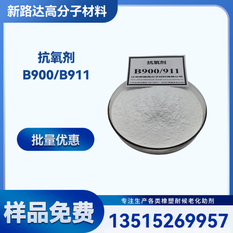 厂家抗氧剂626/26741-53-7/耐高温亚磷酸酯抗氧化剂 塑料/粉末涂料