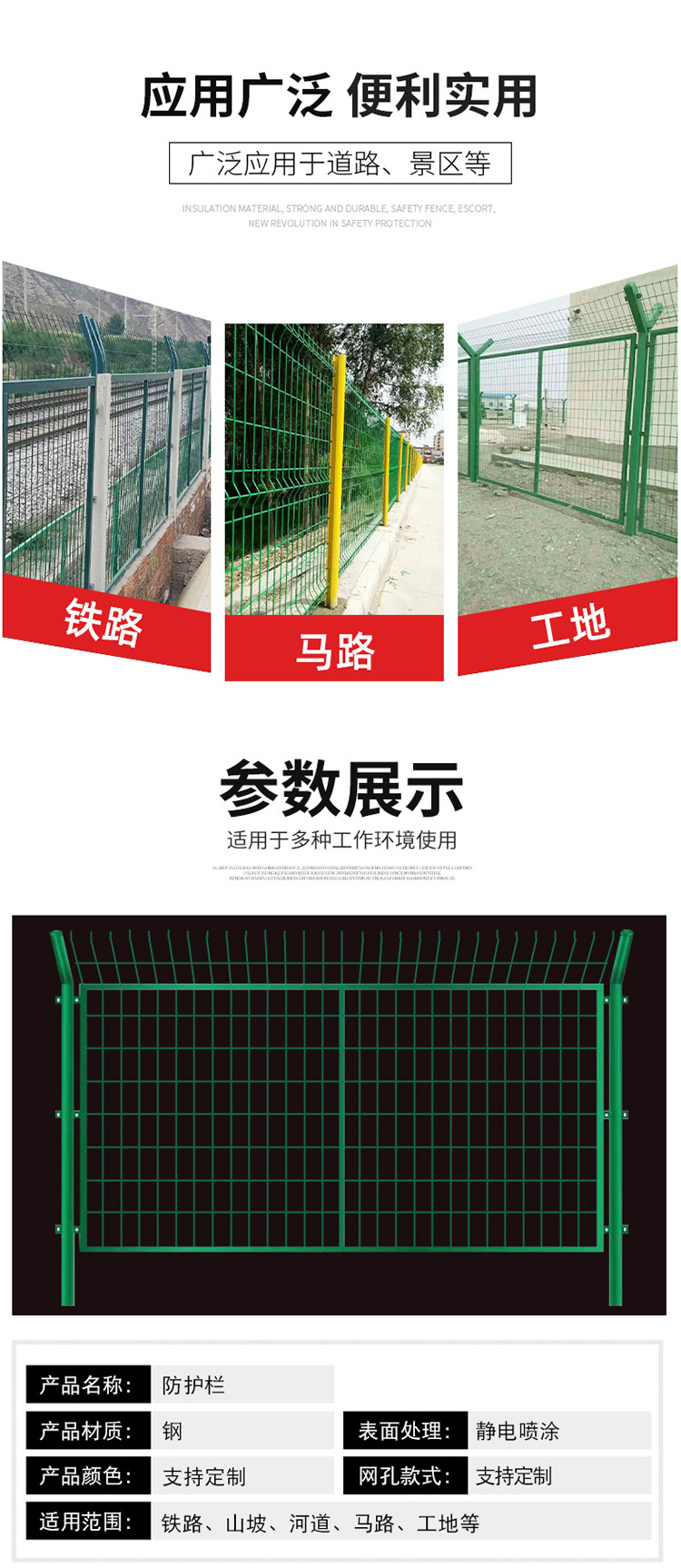 Photovoltaic power station fence network, highway isolation fence, mountain breeding orchard fence network