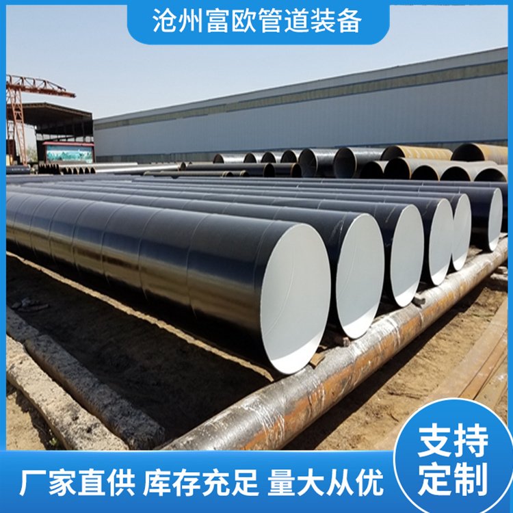 外环氧树脂防腐钢管 内环氧 大口径 厂家批发 发货及时