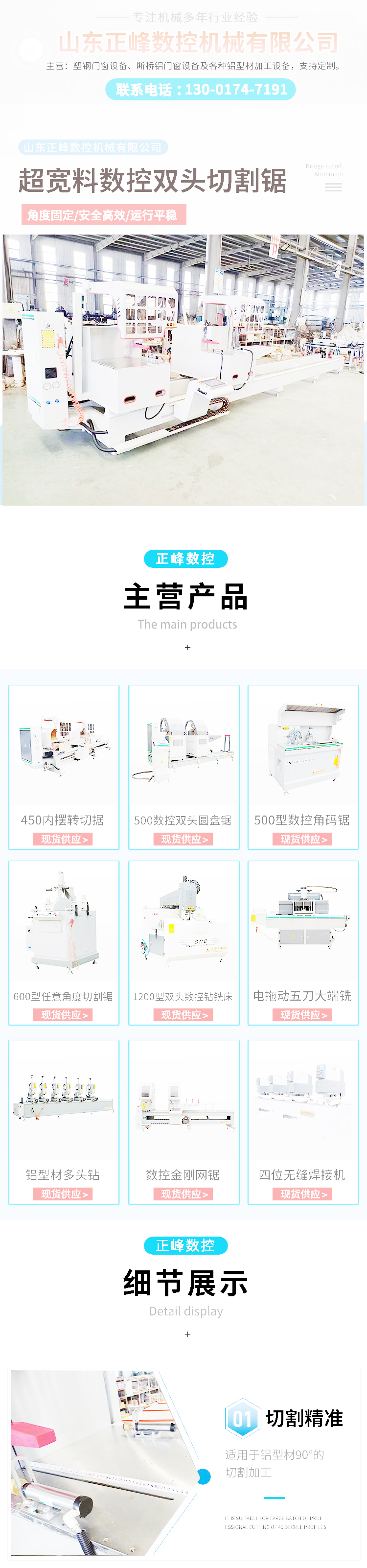 500 CNC precision saw for aluminum profiles, Zhengfeng machine, bridge cutting aluminum equipment, double head cutting machine, heavy-duty data assembly machine