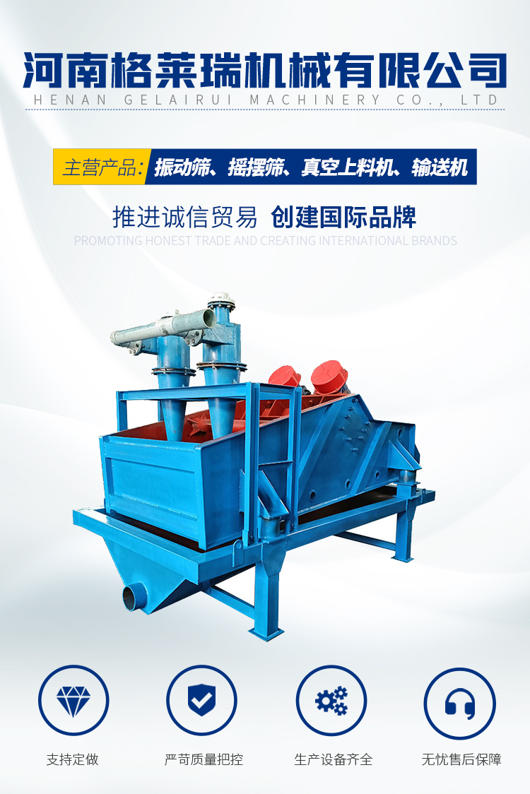 High frequency linear vibration stone powder dewatering screen, tailings mud and sediment separation equipment, fine sand recovery integrated machine