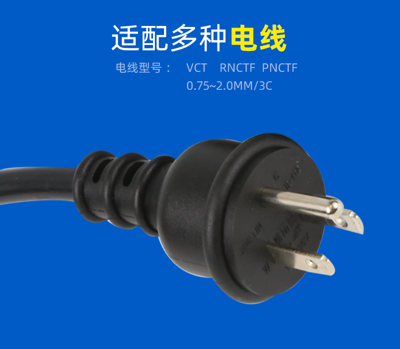 Three core Japanese standard waterproof plug PSE certified power cord Japanese waterproof plug power cord