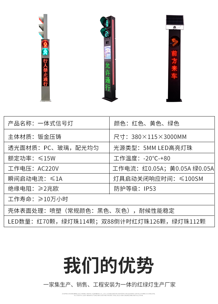 New national standard traffic light combination indicator LED traffic light signal light manufacturer