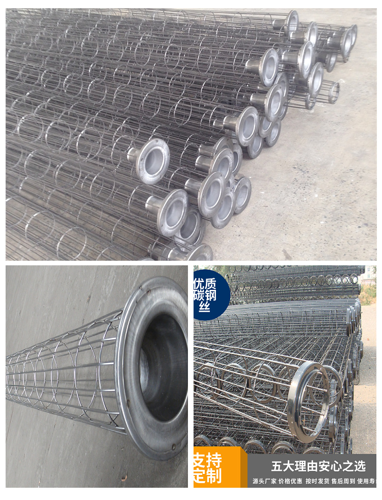 The welding points of the dust collector framework are firm, galvanized and sprayed with organic silicon keel. The dust collector bag framework