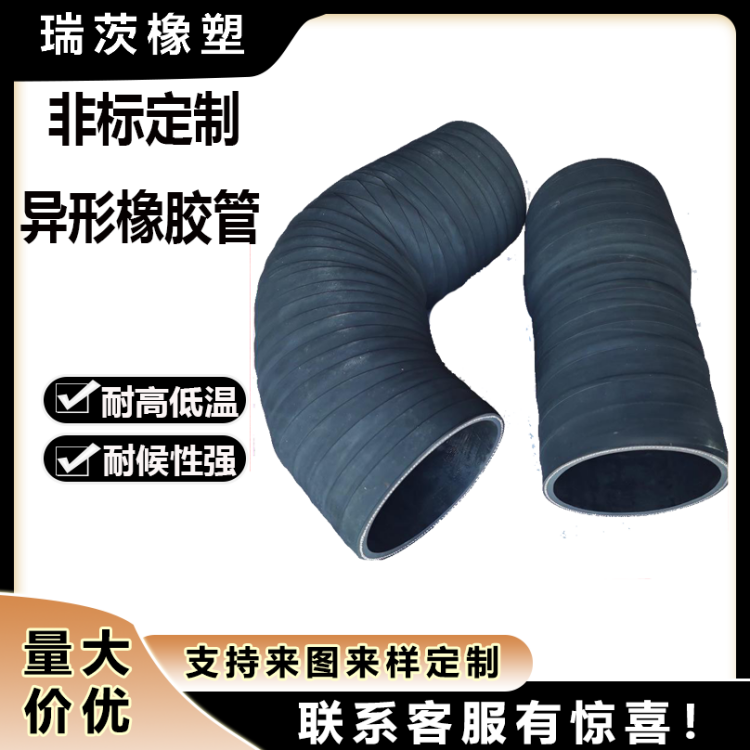 异型橡胶管定制弯管 变径大口径输水耐油耐高温汽车水箱 夹布伸缩管