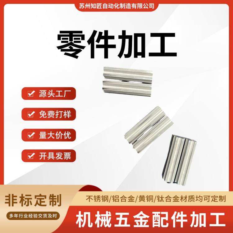 知匠 精密注塑加工定制塑料卡扣垫片外壳模具制造塑料制品代工生产