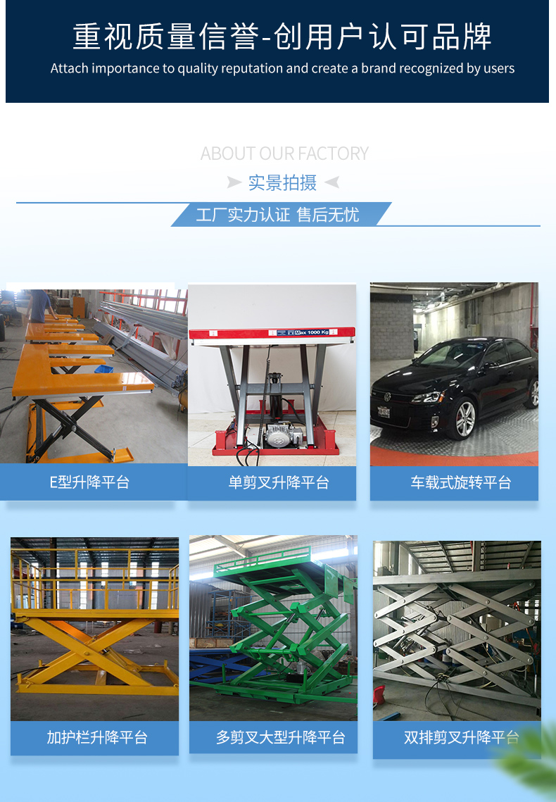 The manufacturer provides customized lifting platforms of various sizes, heavy-duty electric hydraulic lifting machines, and large cargo loading and unloading lifting machines