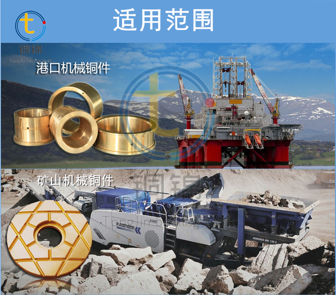 Port Machinery Aluminum Bronze 9-4-4-2 Flange Copper Sleeve Engineering Machinery Copper Bearing Bush Casting