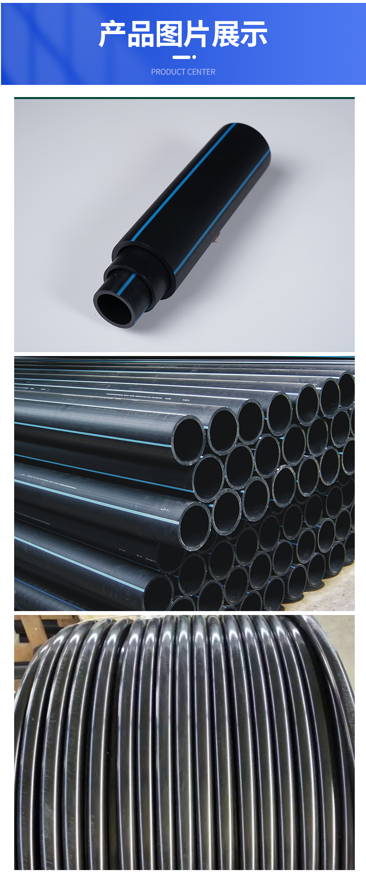 PE water supply and irrigation pipes 110 municipal engineering agricultural irrigation drainage pipes Landscape irrigation water treatment 0.6mpa