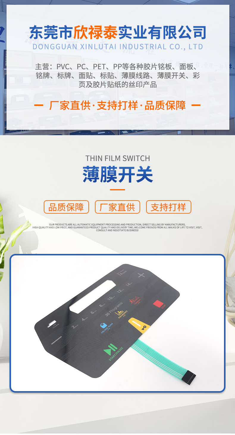 PC film electronic switch, touch switch, electronic panel, waterproof switch, various key switches