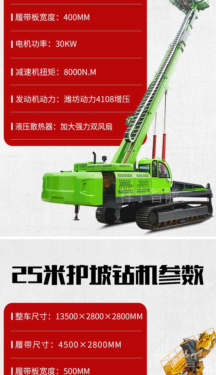 High lift slope protection drilling rig manufacturer, earthwork engineering drilling machine, 18 meter foundation pit support anchor drilling rig