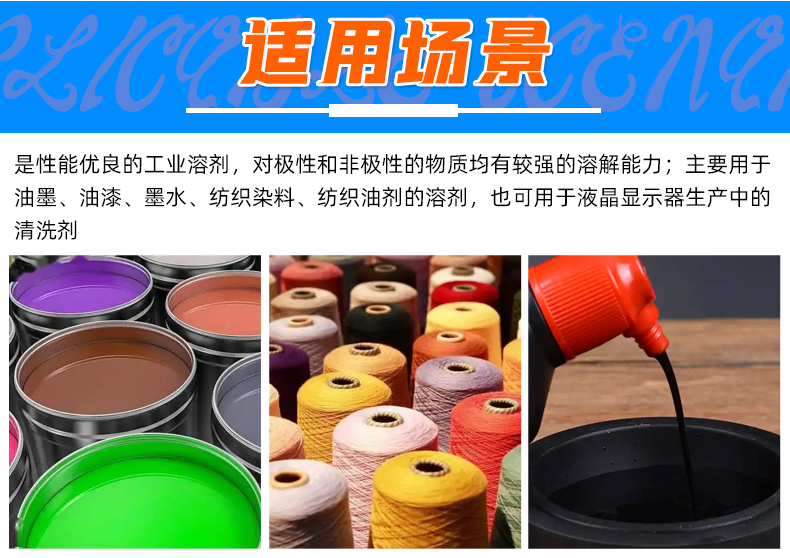 Propylene glycol methyl ether acetate PMA industrial cleaning agent paint resin ink paint solvent diluent