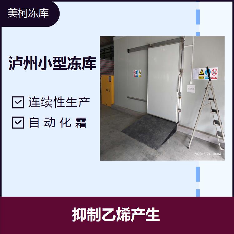 Small cold storage improves refrigeration efficiency, absorbs heat from the storage, thickens insulation panels