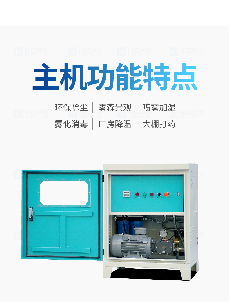 Installation of spray cooling fog forest dust suppression humidification system High pressure spray cooling device Landscape micro fog host