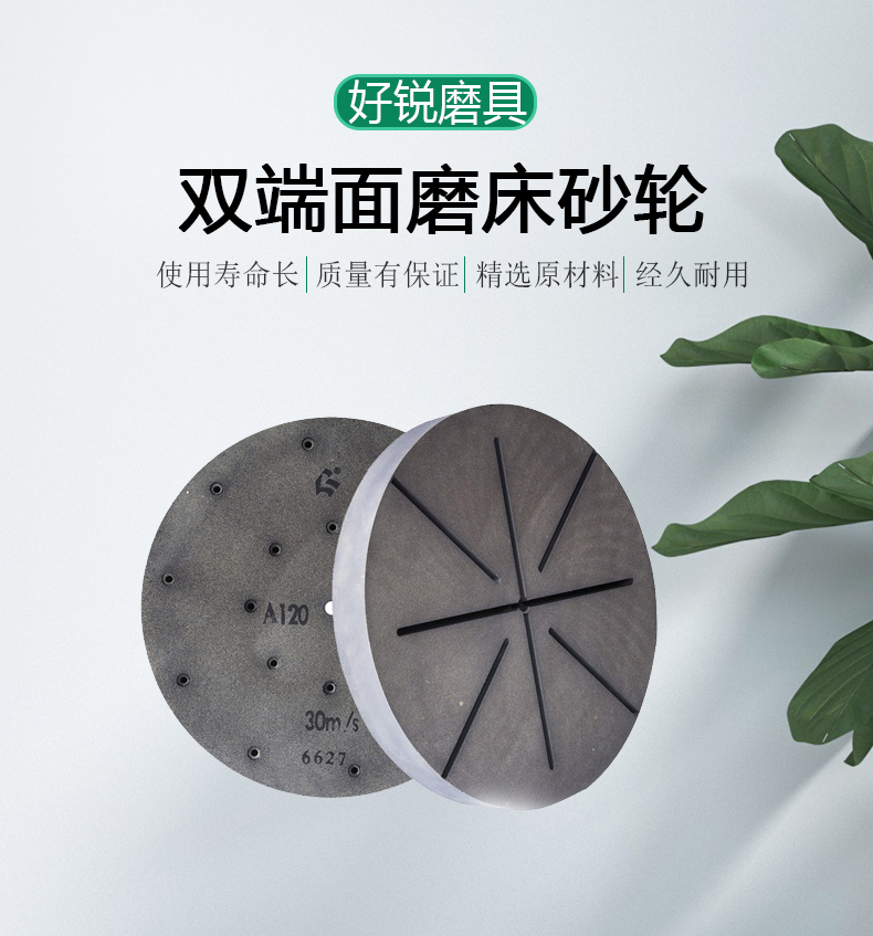 Double end grinding machine grinding wheel made of brown corundum material, used for grinding bearing rings with constant sharpness, customizable