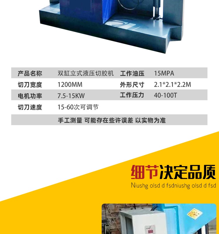 Harbor Automatic Cigarette Rubber Hydraulic Vertical Rubber Cutting Machine Paper Roll Cutting Machine Type 800