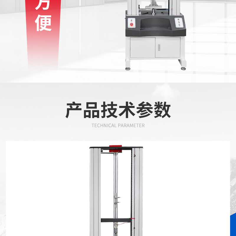 Double column material testing machine, universal material testing machine, electronic multifunctional tensile and compressive testing machine, plastic detector