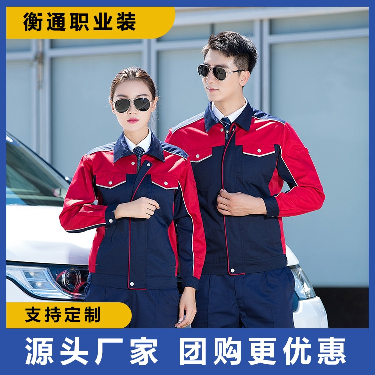 衡通工服定制 长袖翻领涤棉纱卡工作服 拼色吸汗透气 免费看样设计