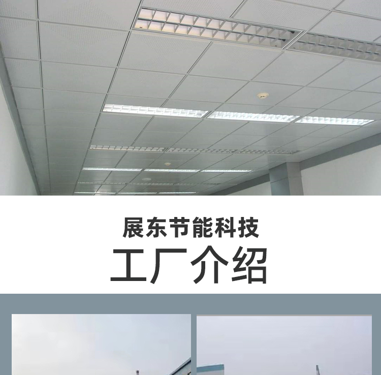 Tooling ceiling aluminum gusset plate 600 * 600 * 50 aluminum ceiling fireproof Glass wool machine room wall