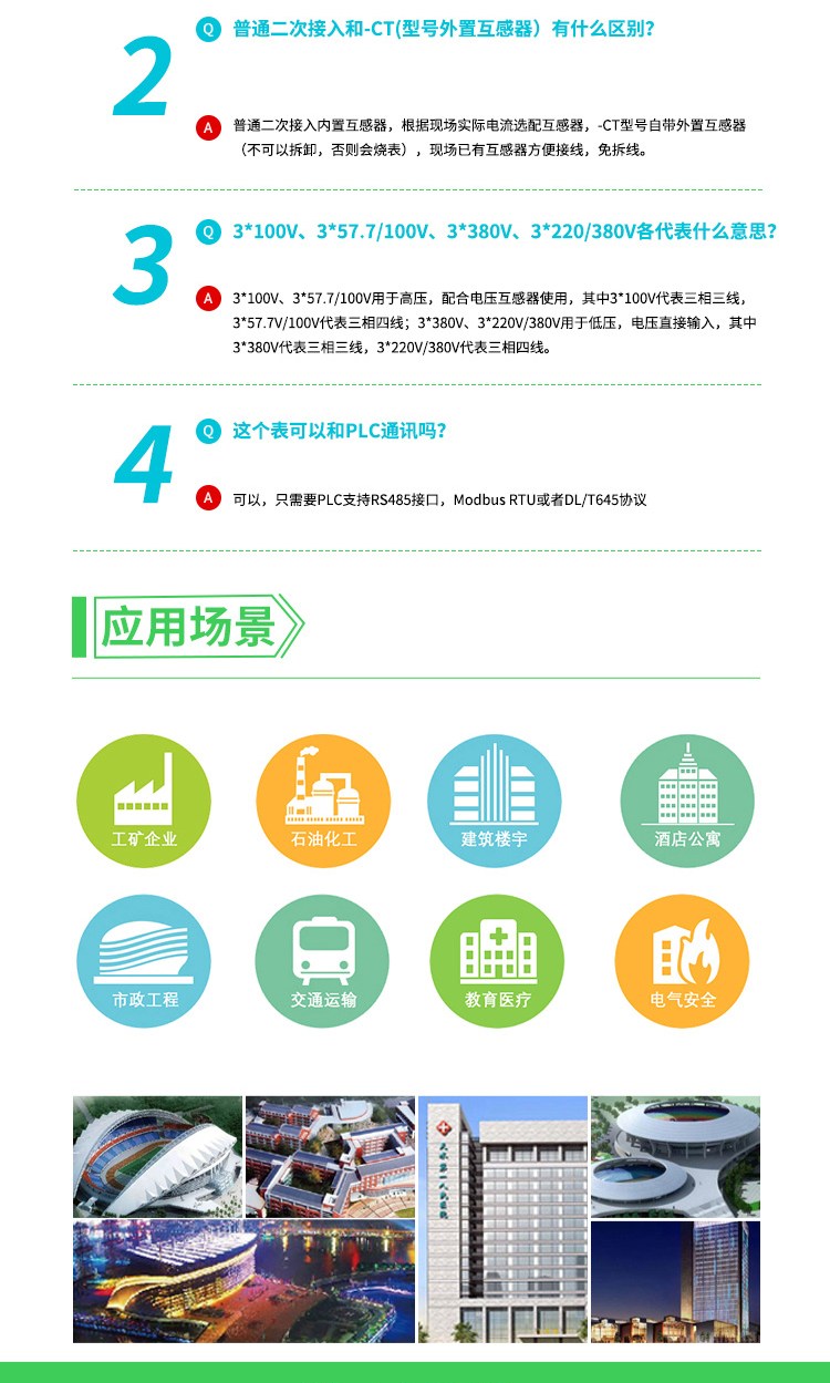 导轨电表DTSD1352-CT：毫秒防逆流/电缆测温/需量控制