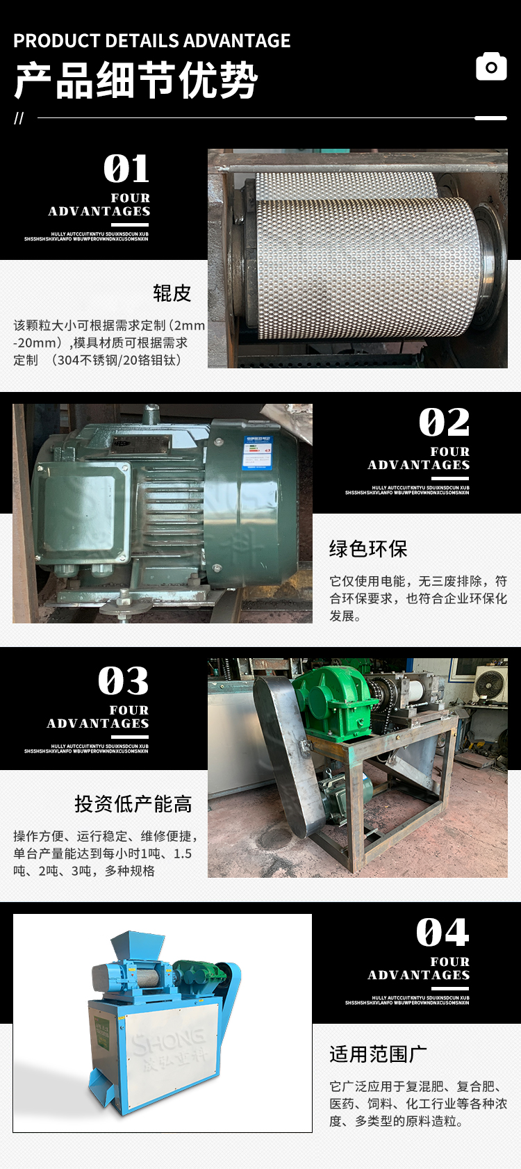 Shenghong 1.5T twin roll extrusion granulator is suitable for granulation of Manure, compound fertilizer, chemical industry, etc. without drying