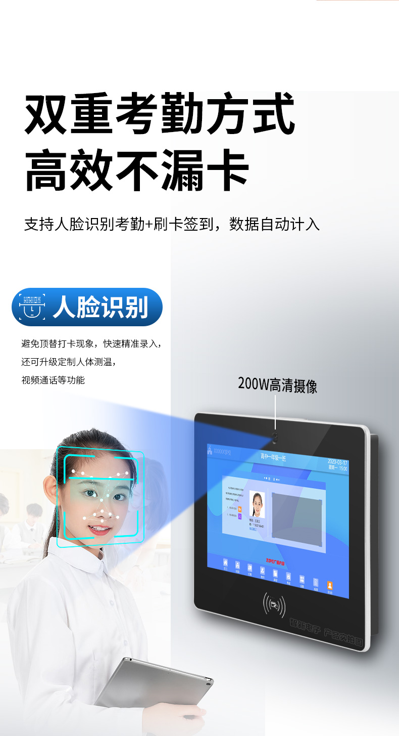 Zhixin 10.1-inch Electronic Class Card Kindergarten, Primary and Secondary School, Smart Campus, Visual Intercom, Android Touch Integrated Machine