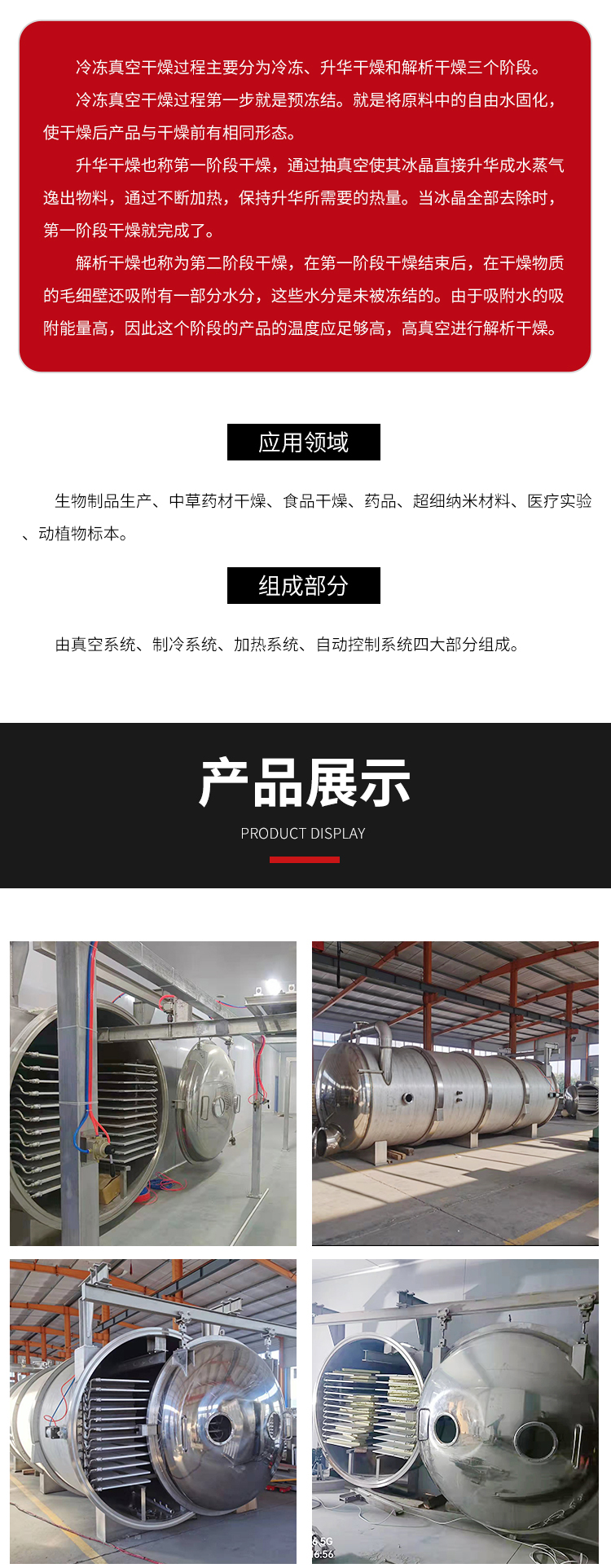 Seafood low-temperature vacuum freeze-drying machine Traditional Chinese medicine vacuum freeze-drying machine Mulberry fruit freeze-drying equipment