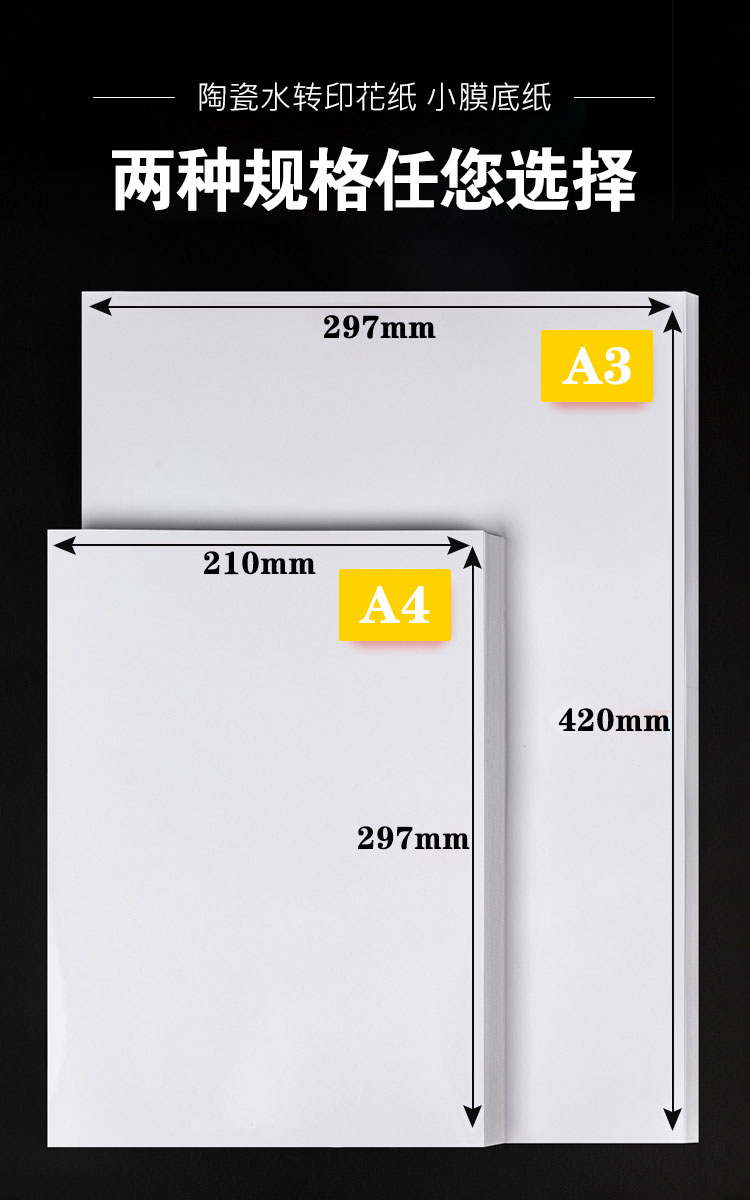 Rainforest high-temperature laser tombstone porcelain image custom printer Water transfer printing oil-free paper electrostatic adsorption film free floral paper