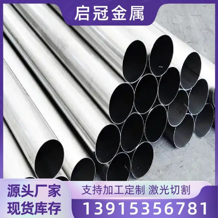 零切销售 316L 2507 309s不锈钢工业焊管 不锈钢管 耐腐蚀厚壁管件