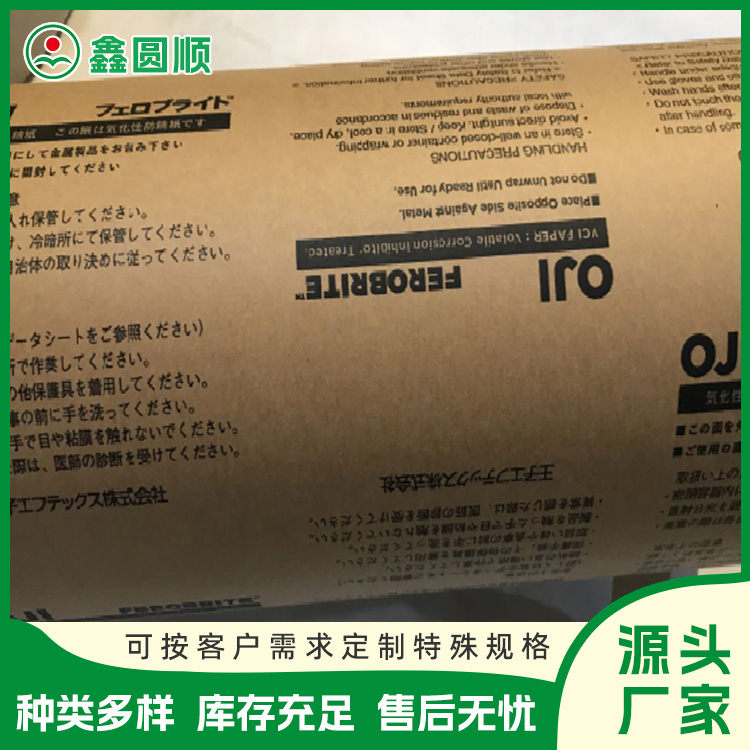 Yellow kraft paper with carrier, release, coating, and bundling tape, food packaging, isolation, sulfur-free paper