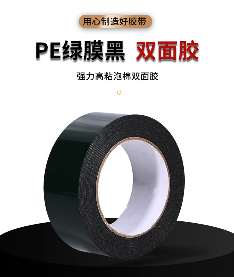 1mm thick green film, black home, automotive, waterproof, high adhesion, strong double-sided adhesive tape, PE foam, double-sided adhesive tape wholesale