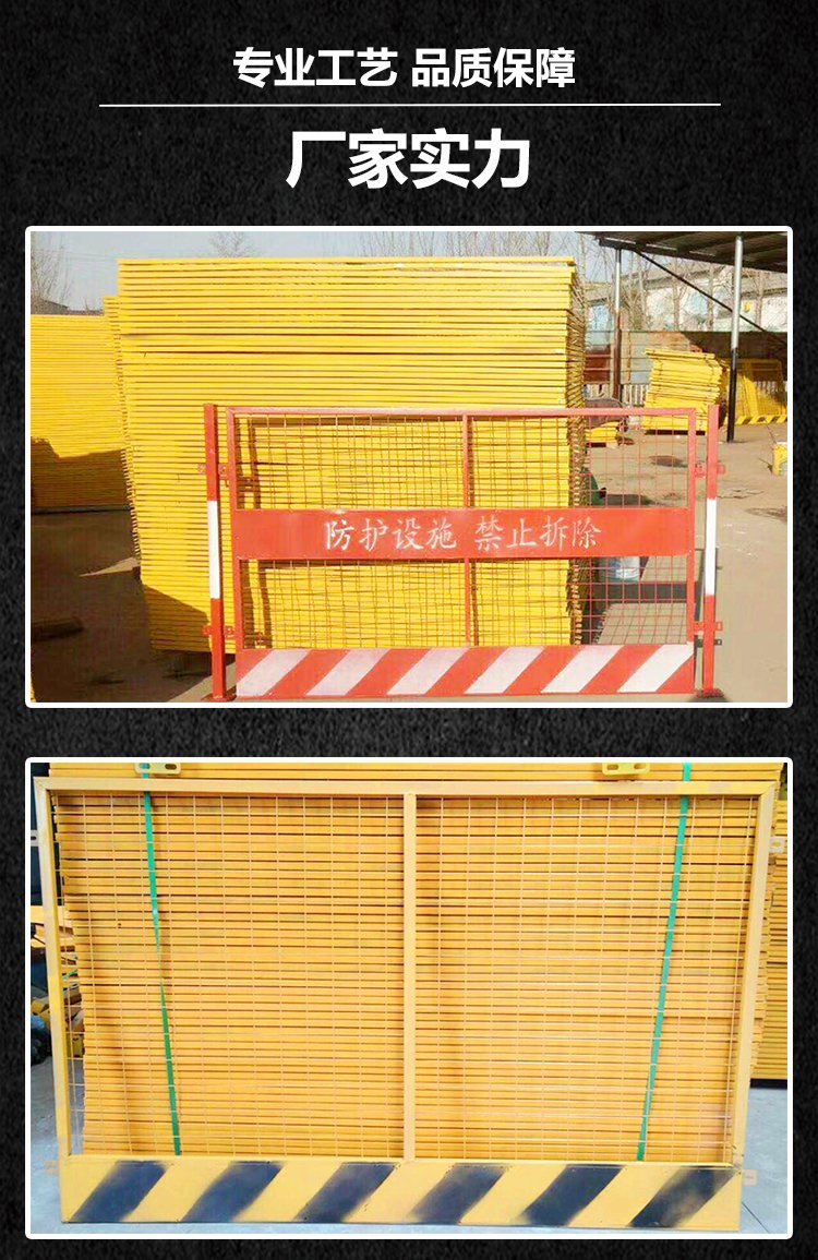 Red and white foundation pit fence, foundation pit fence, subway foundation pit fence entity manufacturer Ruishuo