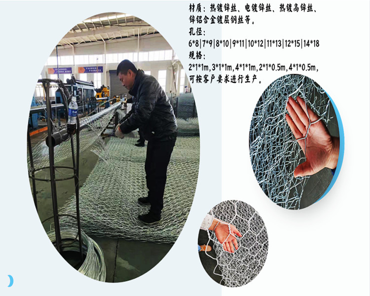 Five Twisted Stone Cage Net Ecological Greening Gabion Net River Regulation Green Shore Slope Protection Reno Pad