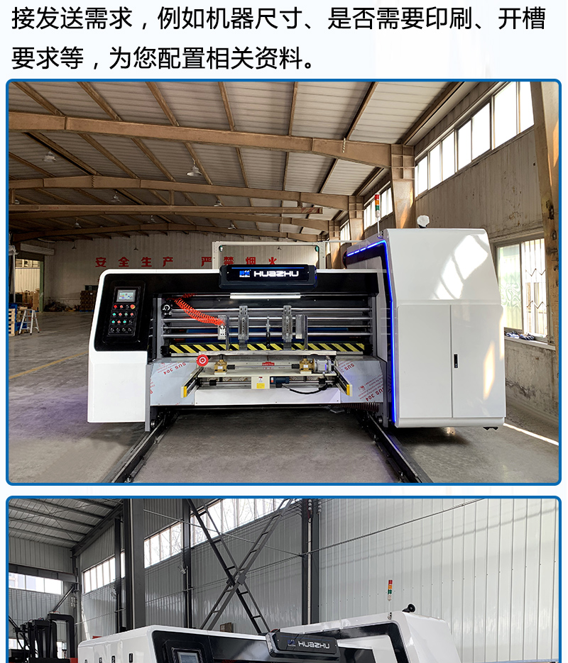 High speed cardboard box printing machine, fully automatic cardboard box printing, slotting and die-cutting integrated machine equipment, complete set of equipment for cardboard box factory