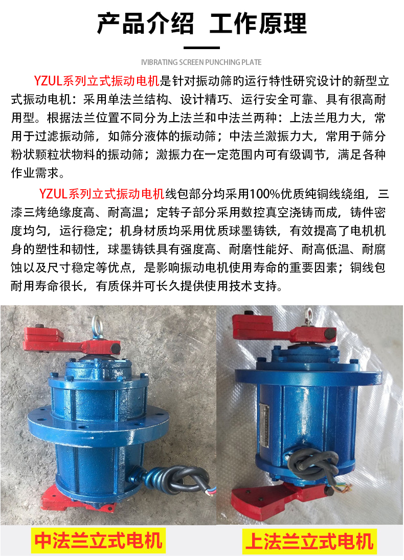 Vibration motor YZUL-3-6/YZUL-5-6 0.25KW three-phase asynchronous vibration motor for vibrating screen