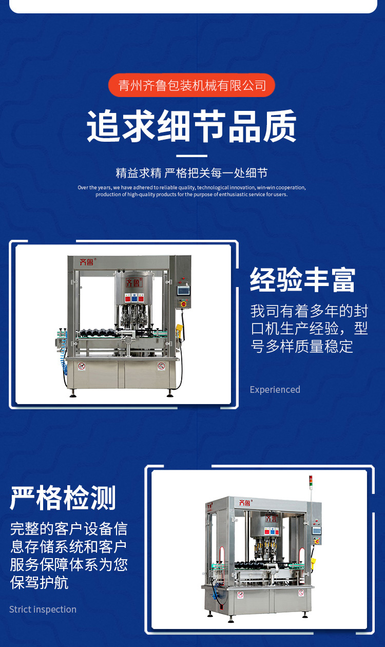 Qilu fully automatic single head corking machine has good sealing effect on wine and red wine corking and bottling