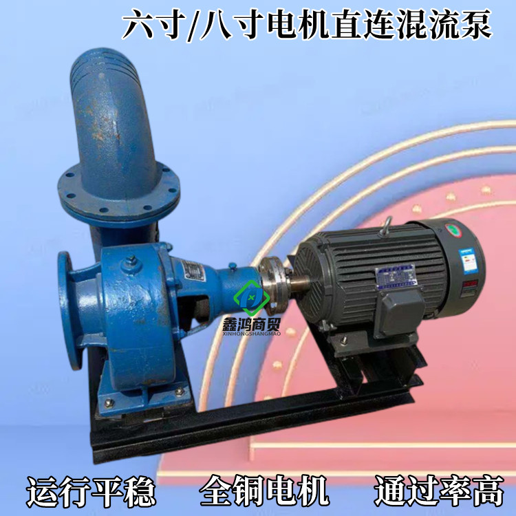 12 inch caliber drainage pump, 30 kW motor mixed flow pump, frame type flood prevention pump, farmland irrigation centrifugal pump