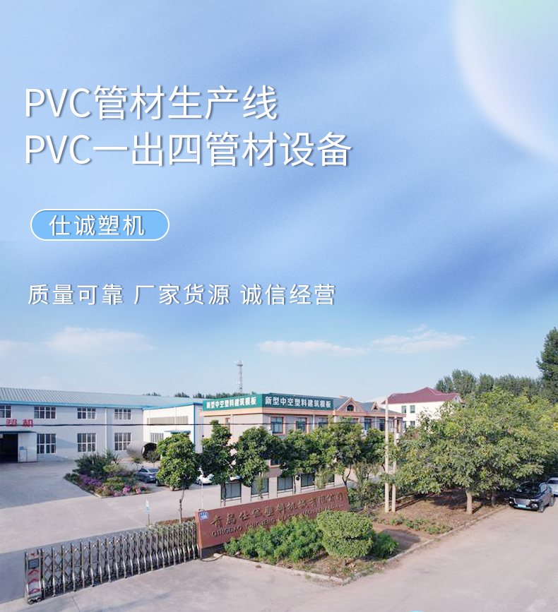 PVC one out four plastic pipe production line water supply pipe extrusion equipment the first mock examination four out line equipment manufacturer