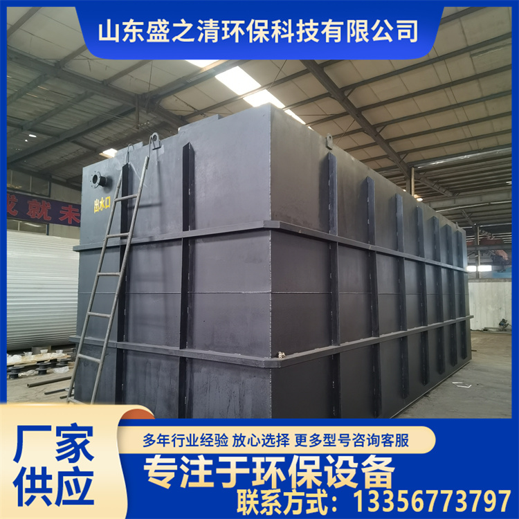 Hospital Medical Sewage Treatment Equipment Meat Processing Plant Sewage Treatment Improvement and Transformation Equipment Shengzhiqing Environmental Protection